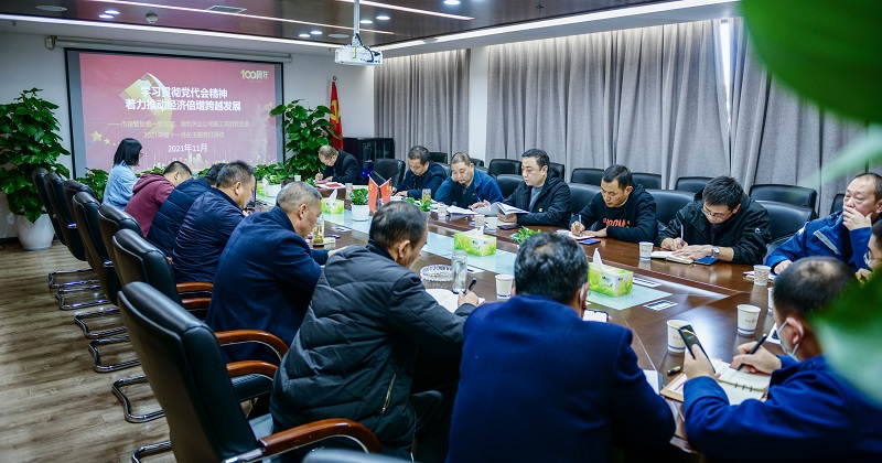 于變局中開新局 ——湖北天達(dá)實(shí)業(yè)公司以黨建引領(lǐng)促業(yè)務(wù)發(fā)展紀(jì)實(shí)(圖3) 于變局中開新局 ——湖北天達(dá)實(shí)業(yè)公司以黨建引領(lǐng)促業(yè)務(wù)發(fā)展紀(jì)實(shí)(圖3)