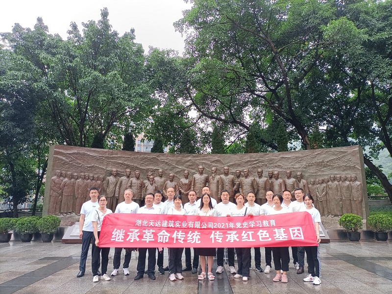 于變局中開新局 ——湖北天達(dá)實(shí)業(yè)公司以黨建引領(lǐng)促業(yè)務(wù)發(fā)展紀(jì)實(shí)(圖2) 于變局中開新局 ——湖北天達(dá)實(shí)業(yè)公司以黨建引領(lǐng)促業(yè)務(wù)發(fā)展紀(jì)實(shí)(圖2)