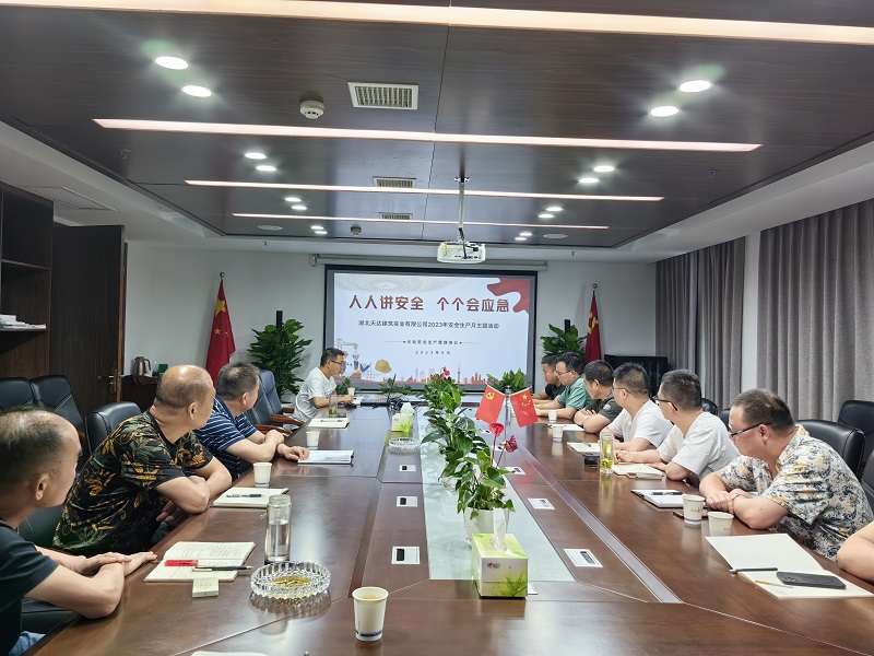 天達(dá)公司2023年“安全生產(chǎn)月”主題活動(dòng)開展(圖1) 天達(dá)公司2023年“安全生產(chǎn)月”主題活動(dòng)開展(圖1)